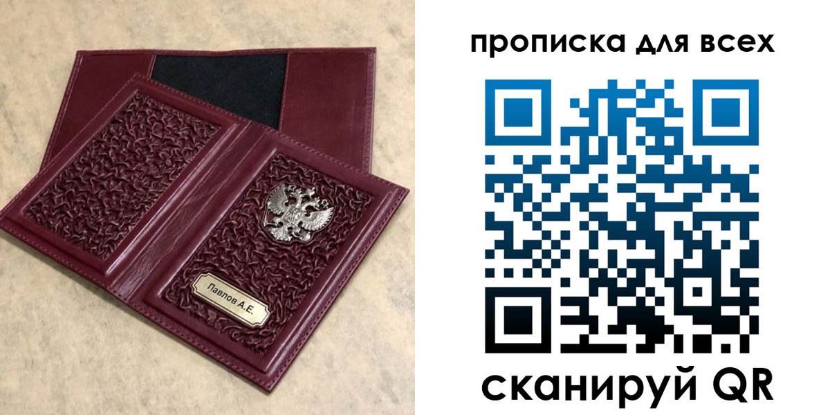 прописка паспорт в Кольчугино