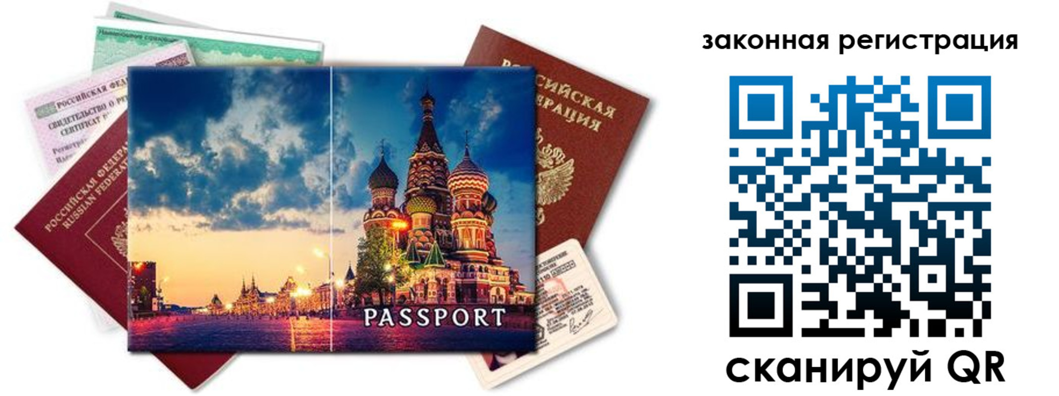 прописка для кредита в Кольчугино