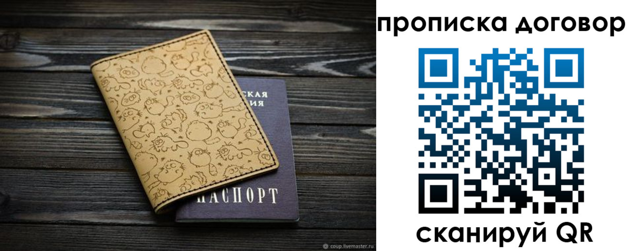 пропишу в квартире в Кольчугино