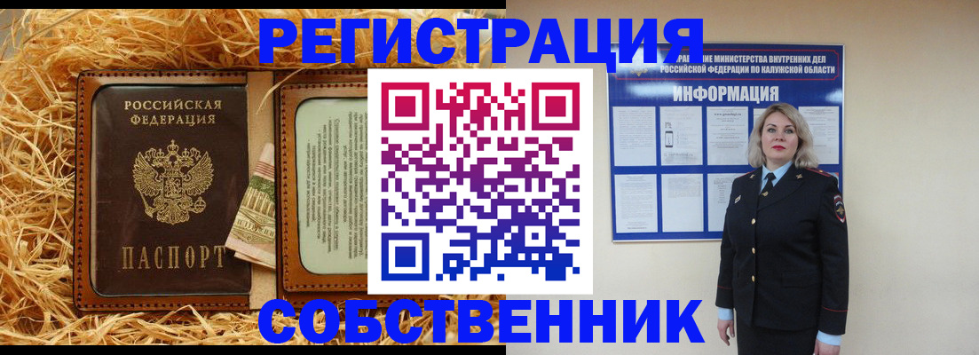 временная регистрация надежно в Кольчугино