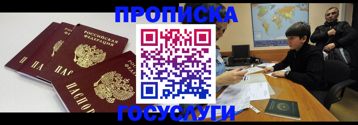 прописка для военкомата в Кольчугино