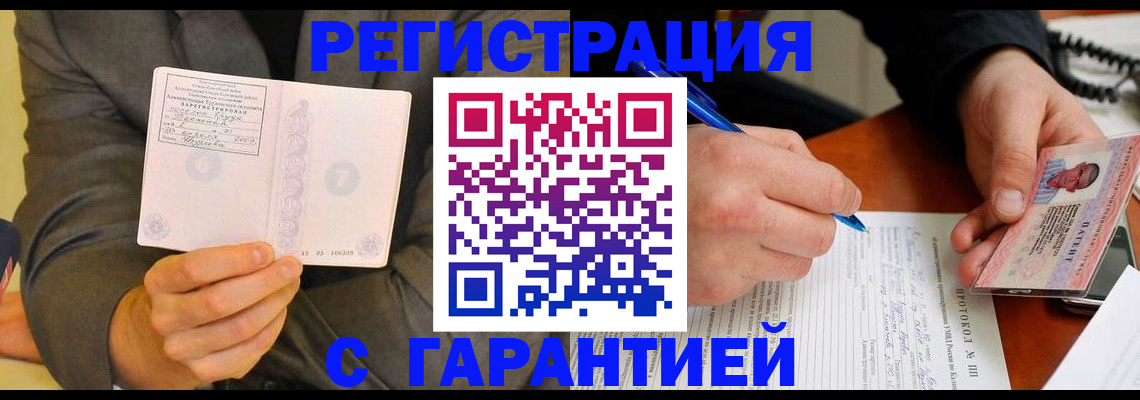 временная регистрация купить в Кольчугино