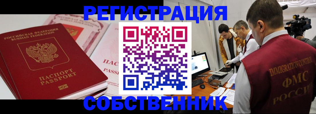 временная регистрация поиск в Кольчугино