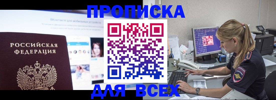 временная регистрация в квартире в Кольчугино