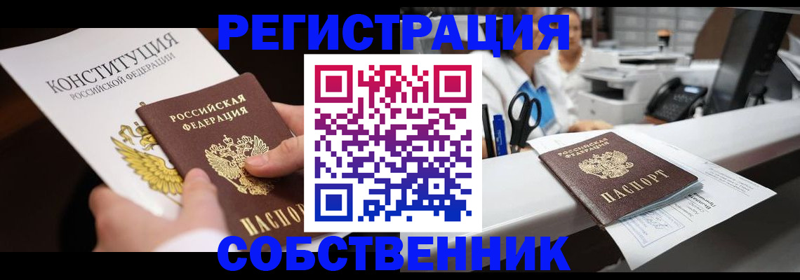 прописка иностранных граждан в Кольчугино