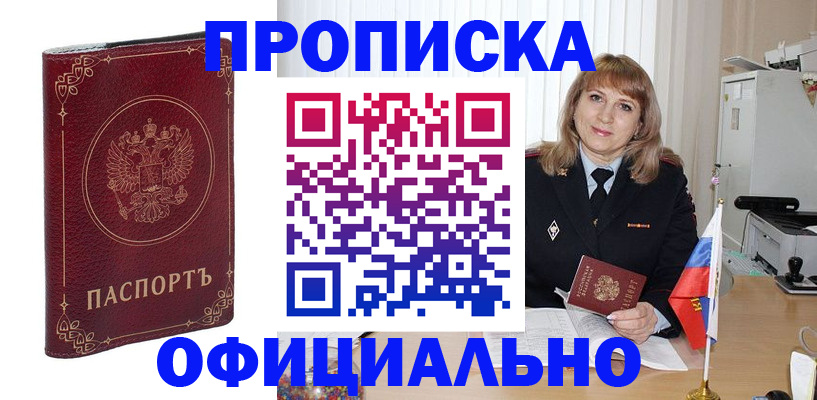 прописка поиск в Кольчугино