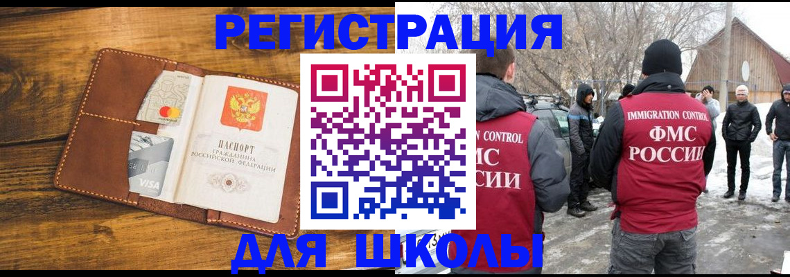 прописка для военкомата в Кольчугино