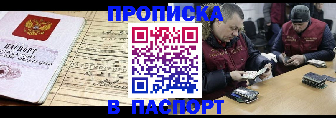 прописка 2025 в Кольчугино